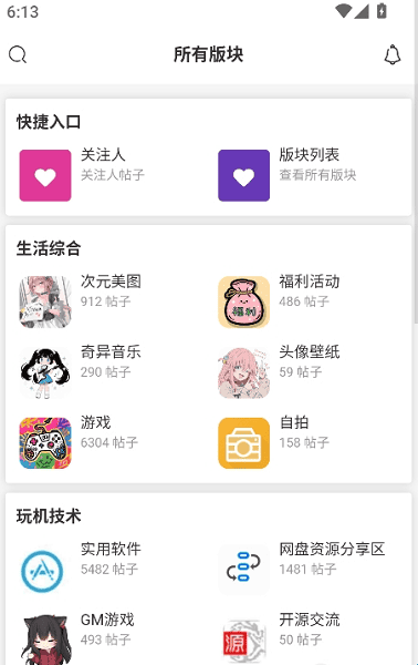 鹿谷社区app版块列表应用内实拍内容
